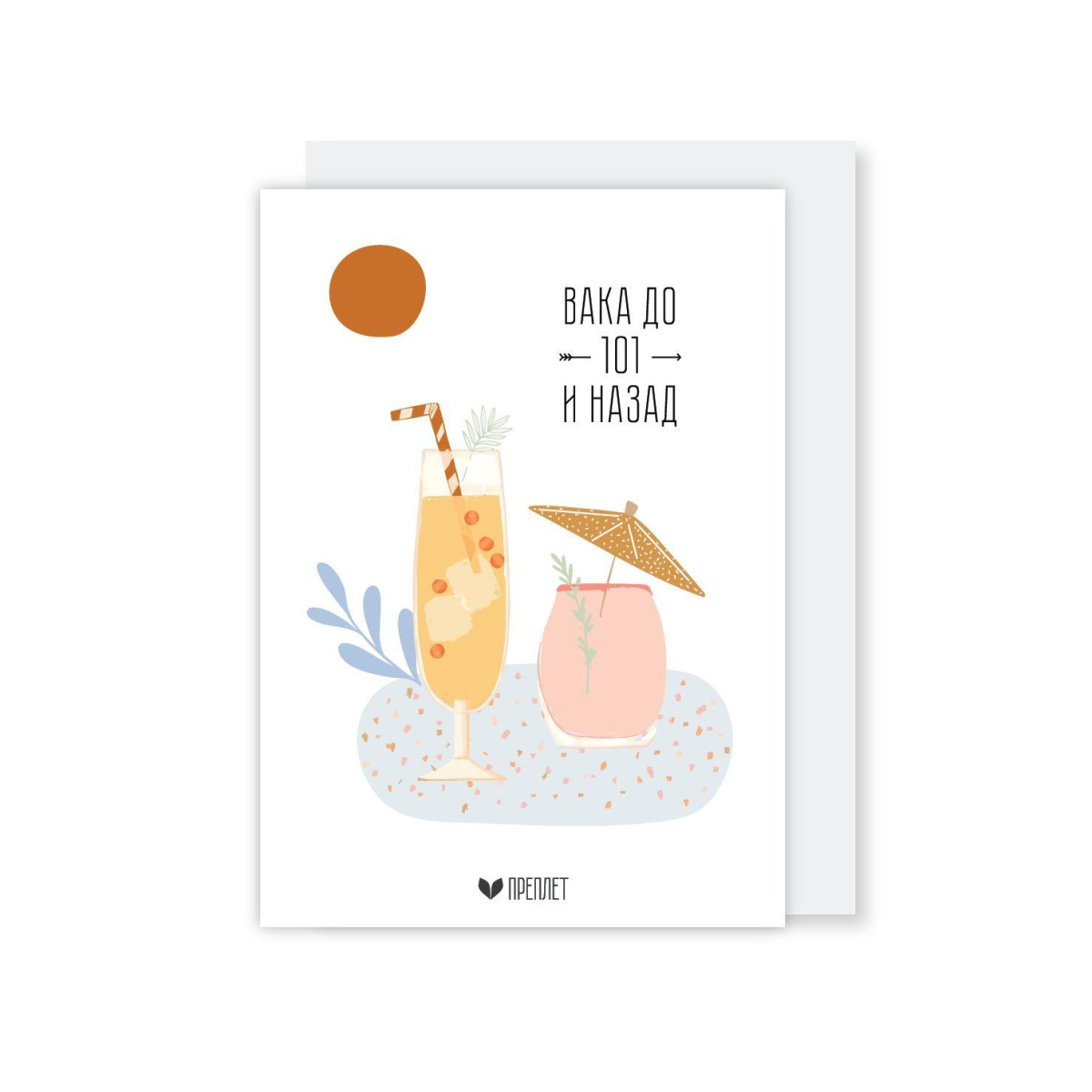 Честитка со Коверт Преплет