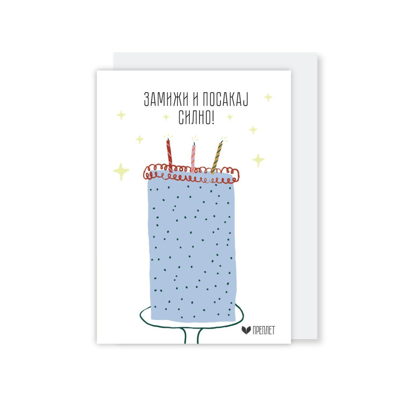 Честитка со Коверт Преплет (Замижи И Посакај Силно)
