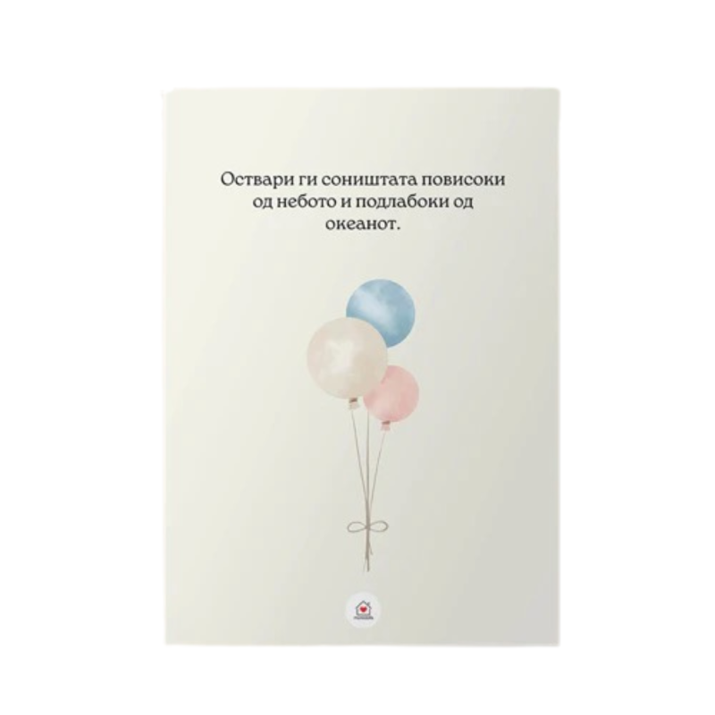 Роденден - честитка