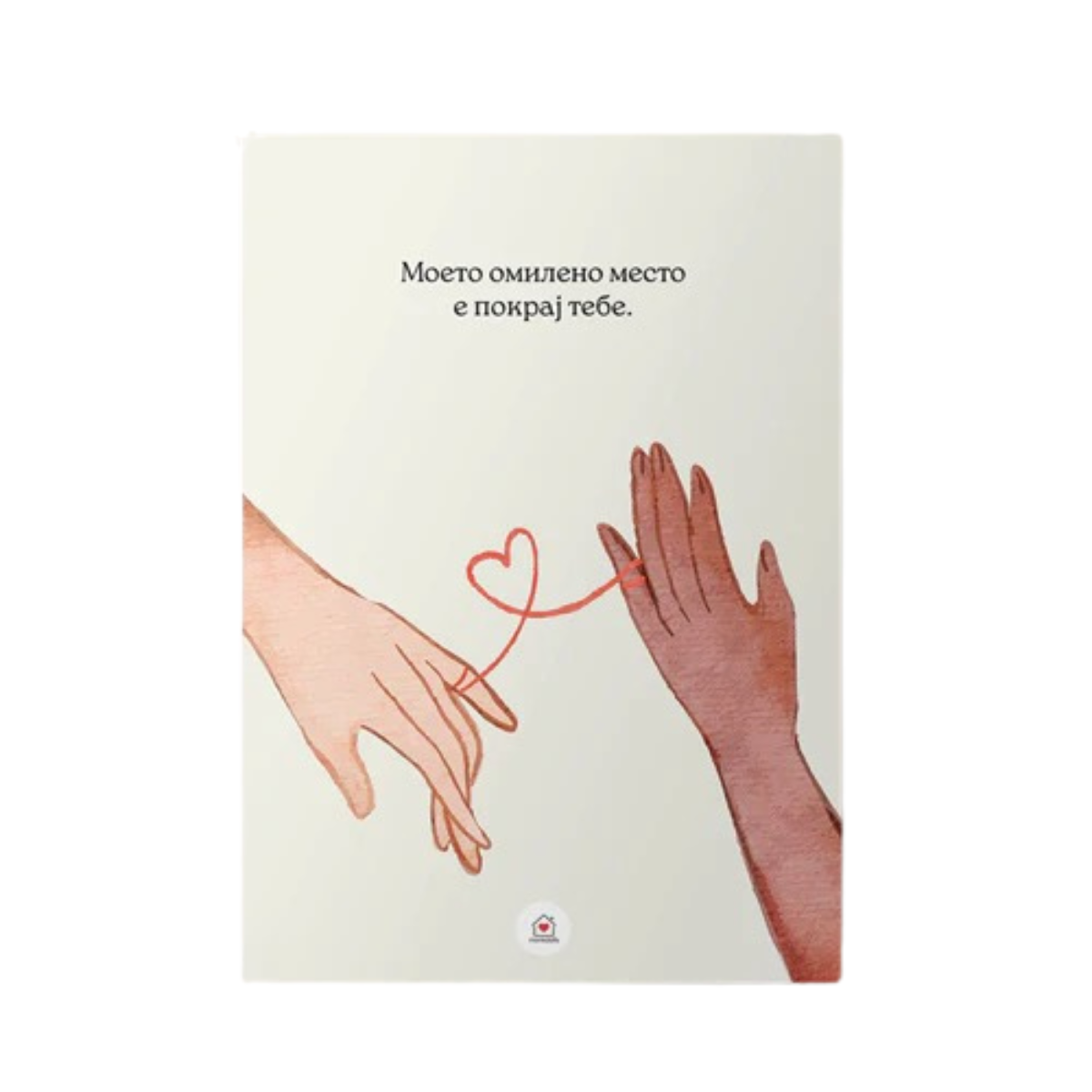 Омилено место - честитка
