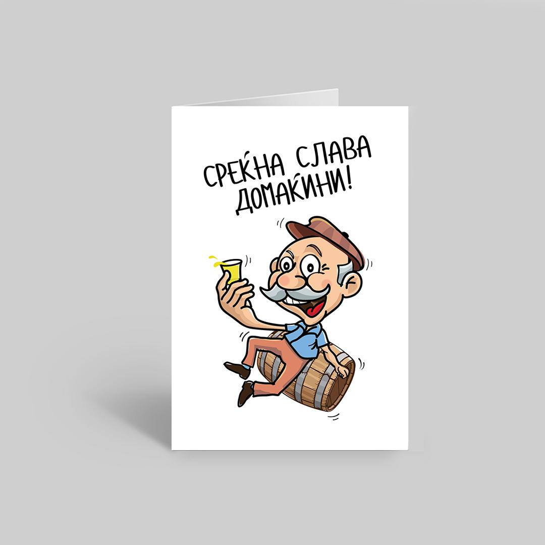 Вечна слава -  честитка
